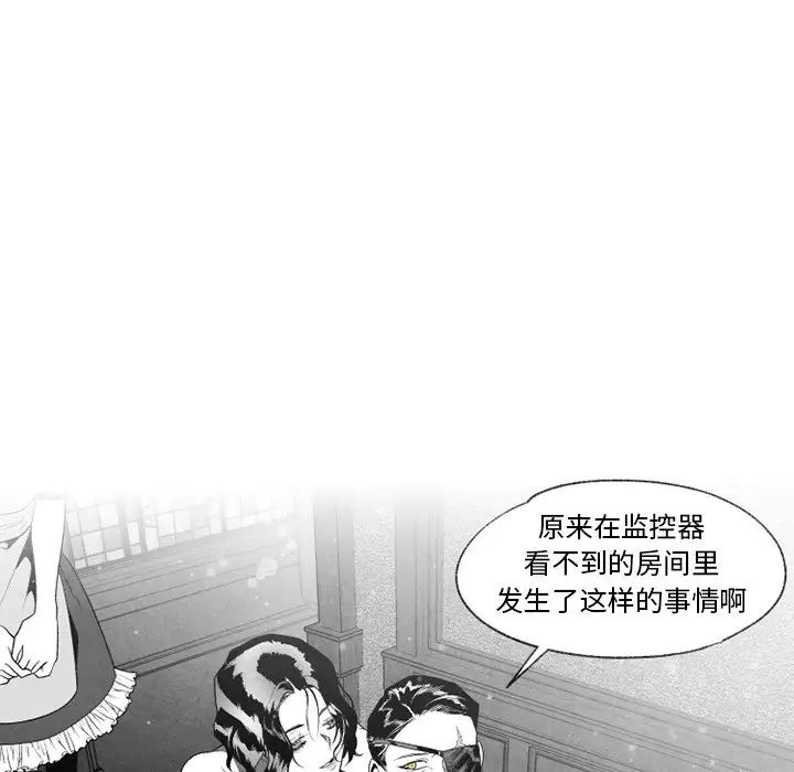 墓誌铭第56话-最终话(完结)