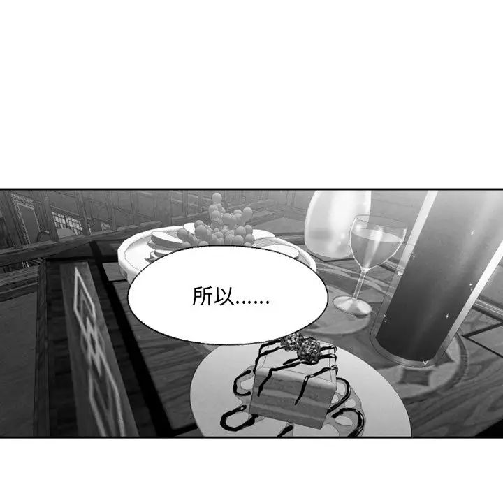 墓誌铭第56话-最终话（完结）