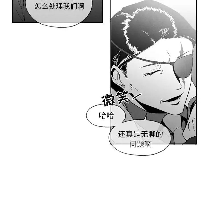 墓誌铭第56话-最终话(完结)