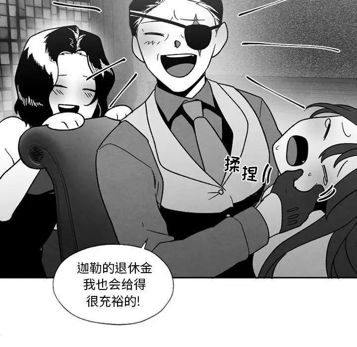 墓誌铭第56话-最终话（完结）