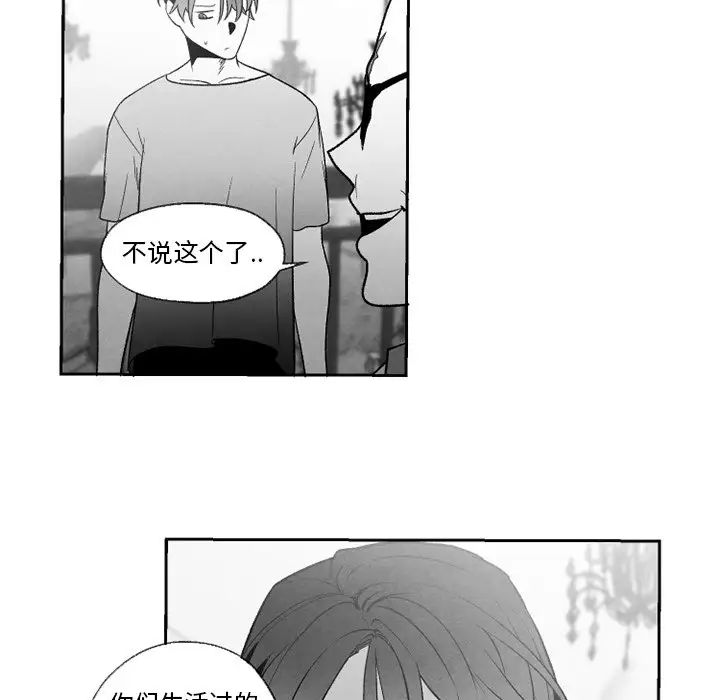 墓誌銘第56话-最終話（完结）