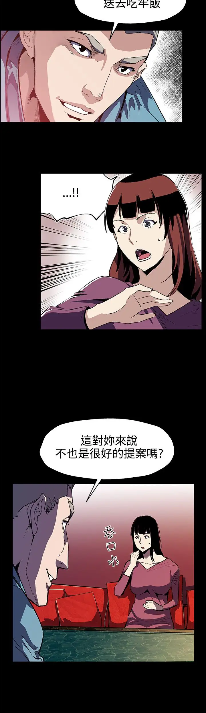 Momcafe第46话-敌人的敌人就是朋友