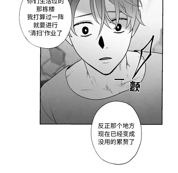 墓誌铭第56话-最终话（完结）