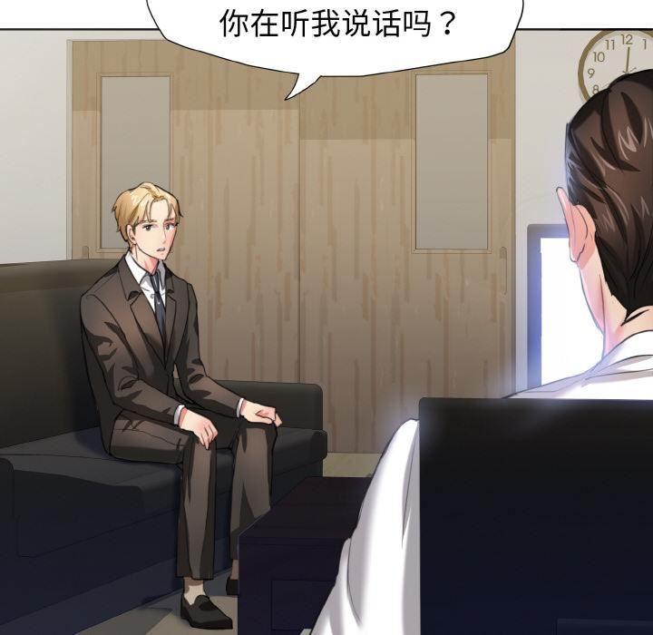 了不起的她第1话