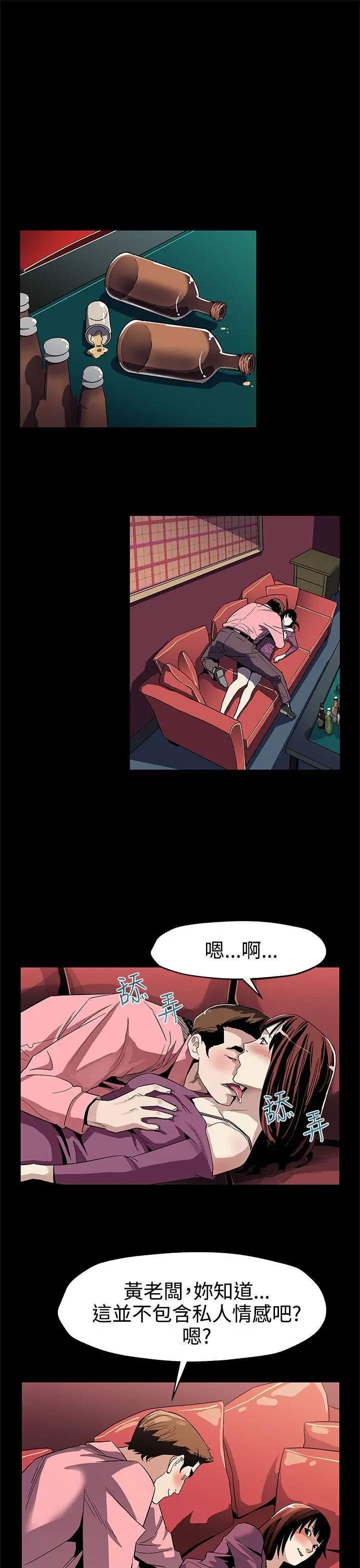 Momcafe第46话-敌人的敌人就是朋友