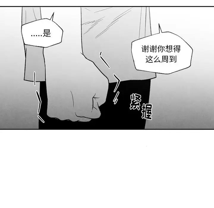 墓誌铭第56话-最终话（完结）