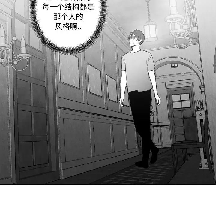 墓誌铭第56话-最终话（完结）