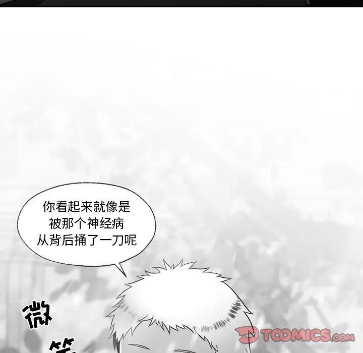 墓誌銘第56话-最終話（完结）