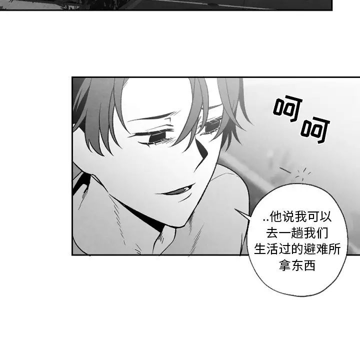 墓誌铭第56话-最终话(完结)