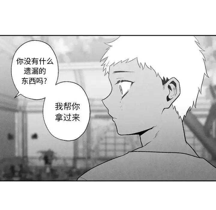 墓誌铭第56话-最终话（完结）