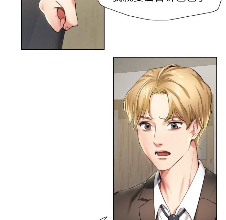 了不起的她第1话