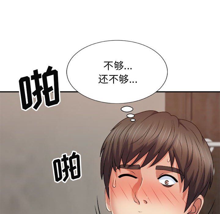 我体内的神君第13话