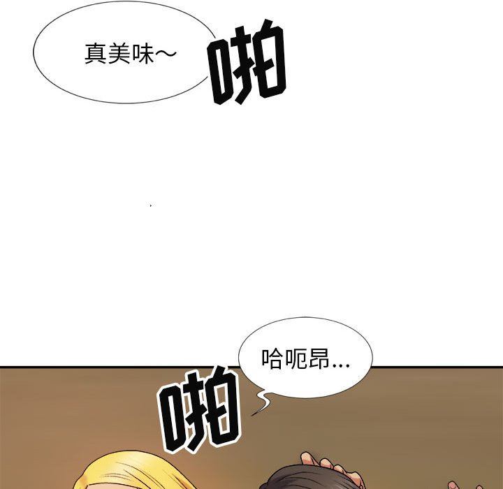 我体内的神君第13话