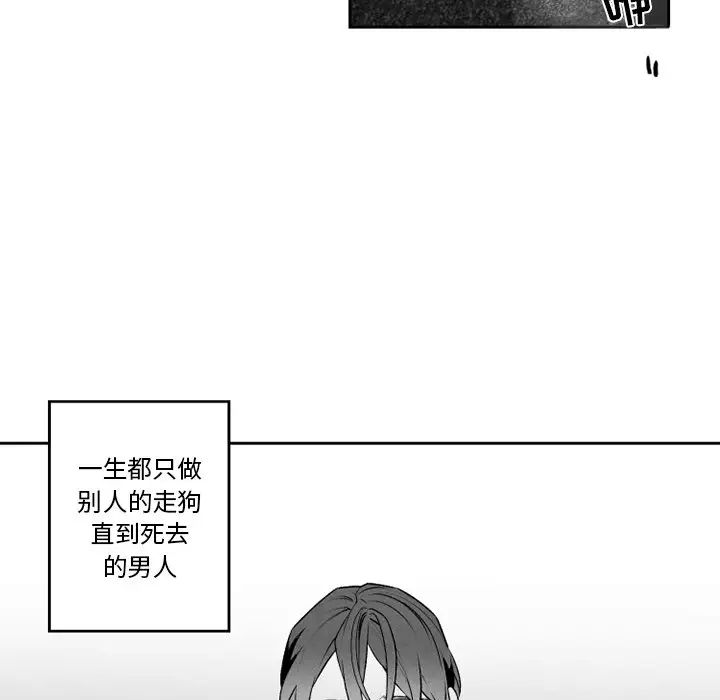 墓誌铭第56话-最终话(完结)