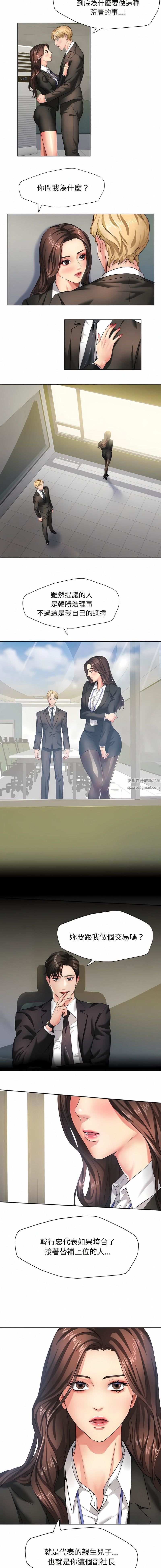 了不起的她第2话