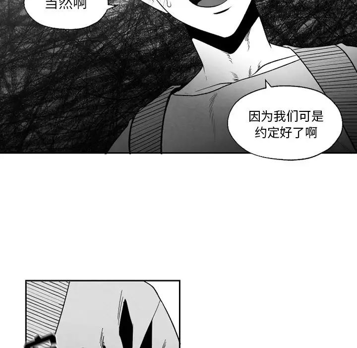 墓誌銘第56话-最終話（完结）