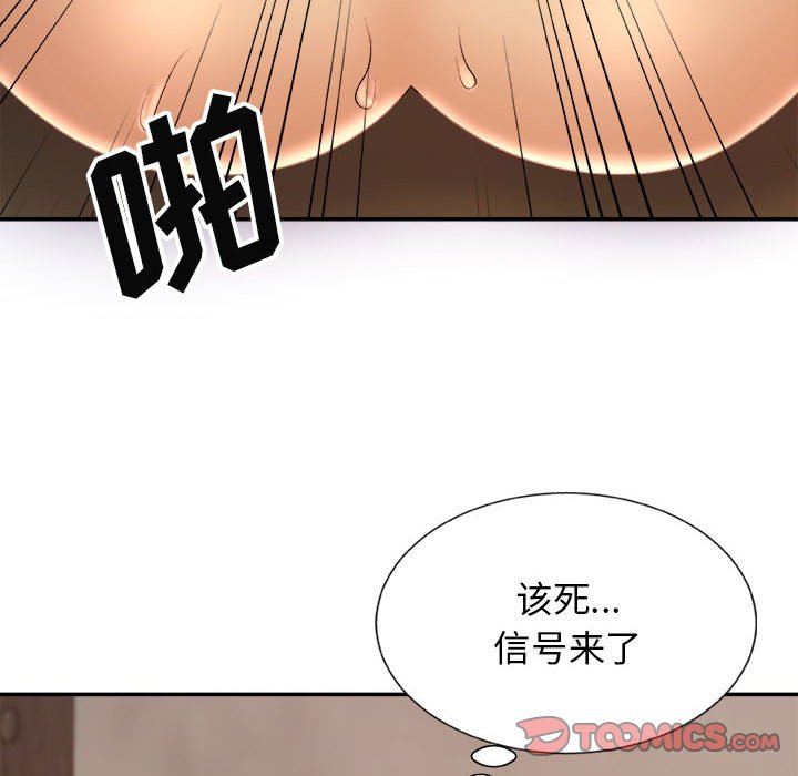 我体内的神君第13话