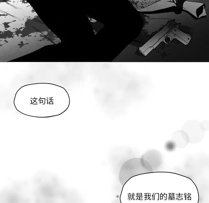 墓誌铭第56话-最终话（完结）