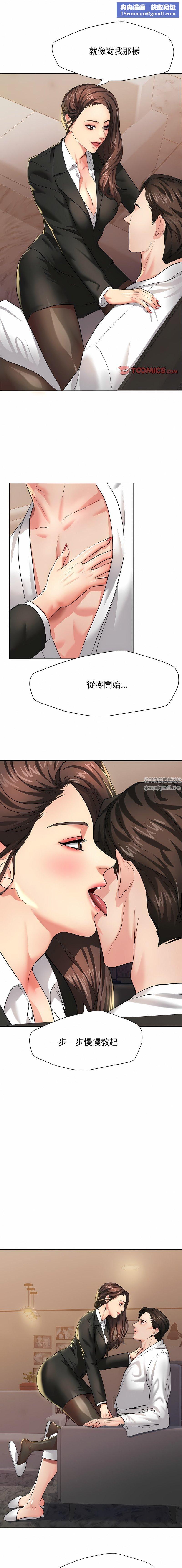 了不起的她第3話