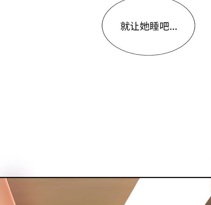 我体内的神君第13话