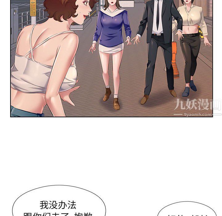 屋檐下的恋人第29话