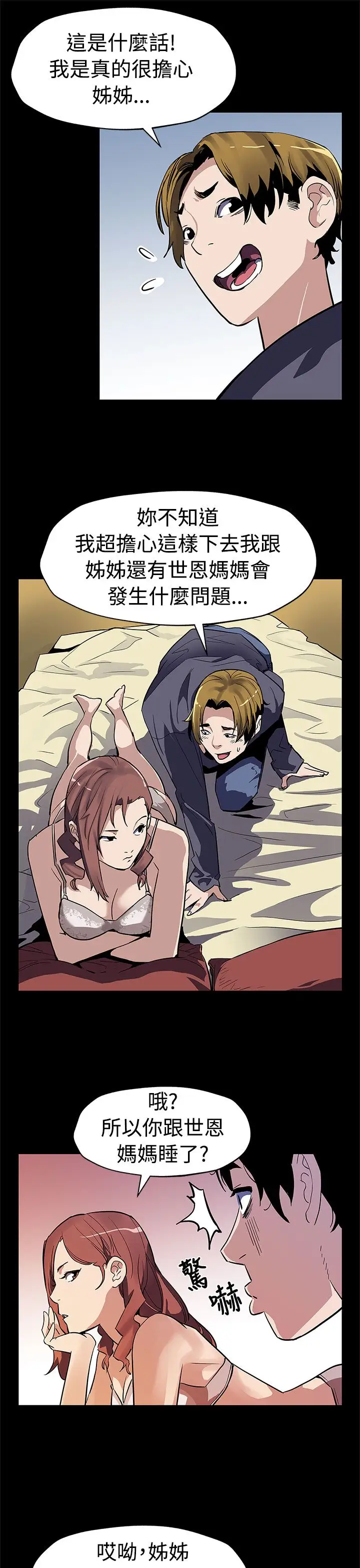 Momcafe第47话-会长的空位