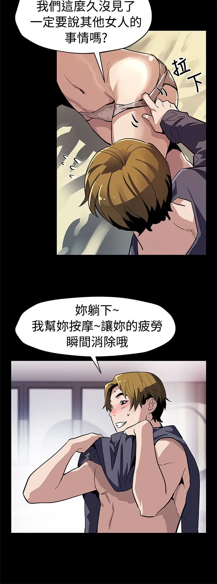 Momcafe第47话-会长的空位