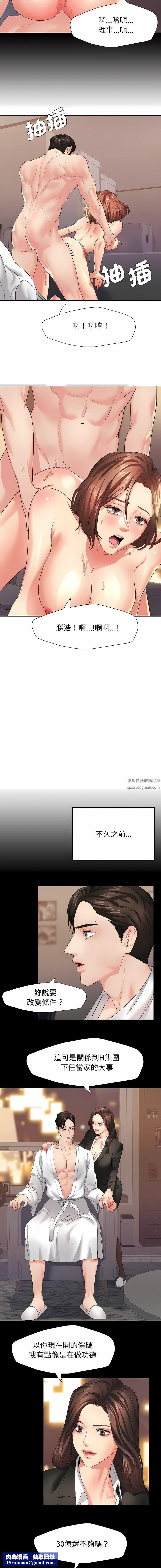 了不起的她第3話