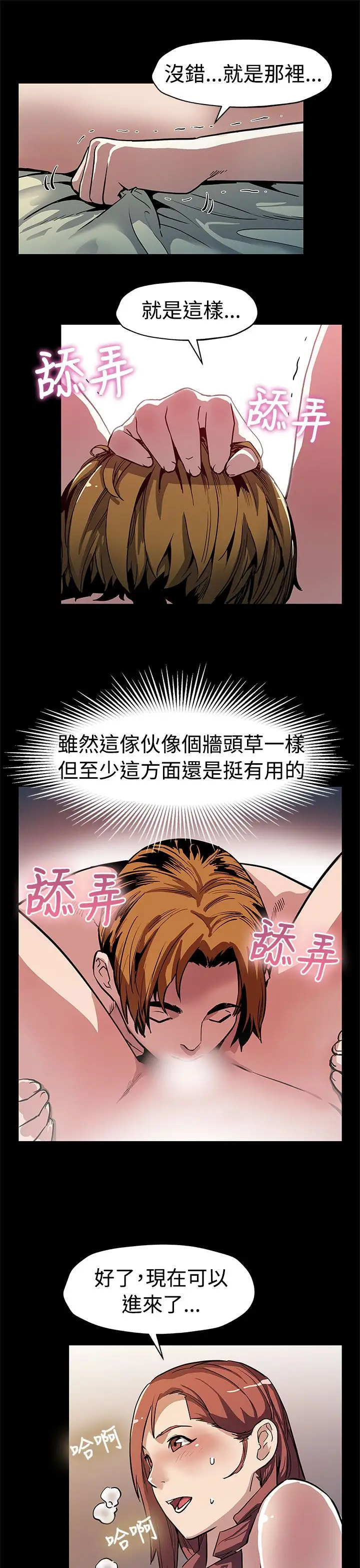 Momcafe第47话-会长的空位