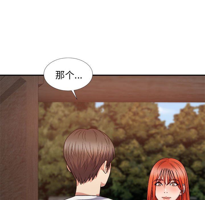 我体内的神君第13话