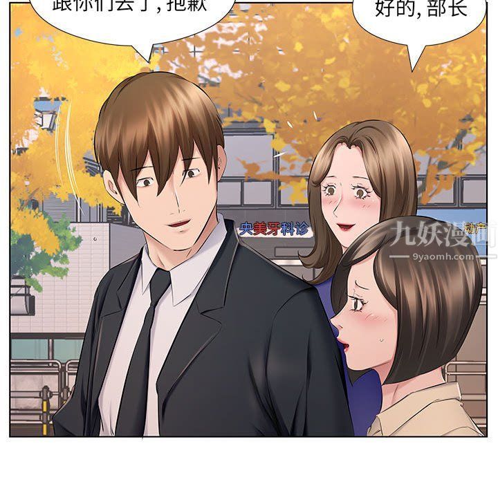 屋檐下的恋人第29话