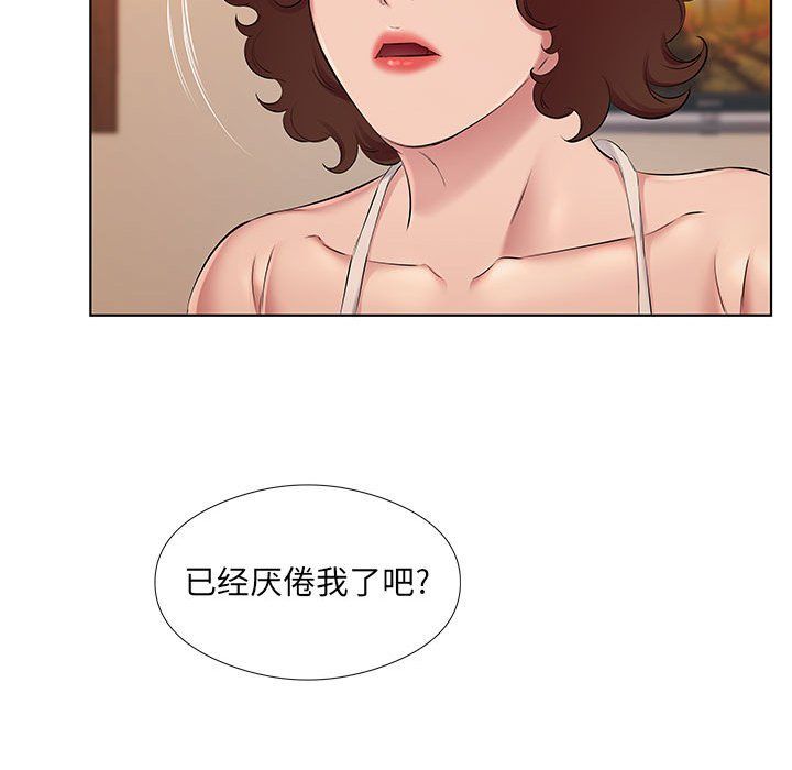 屋檐下的恋人第29话