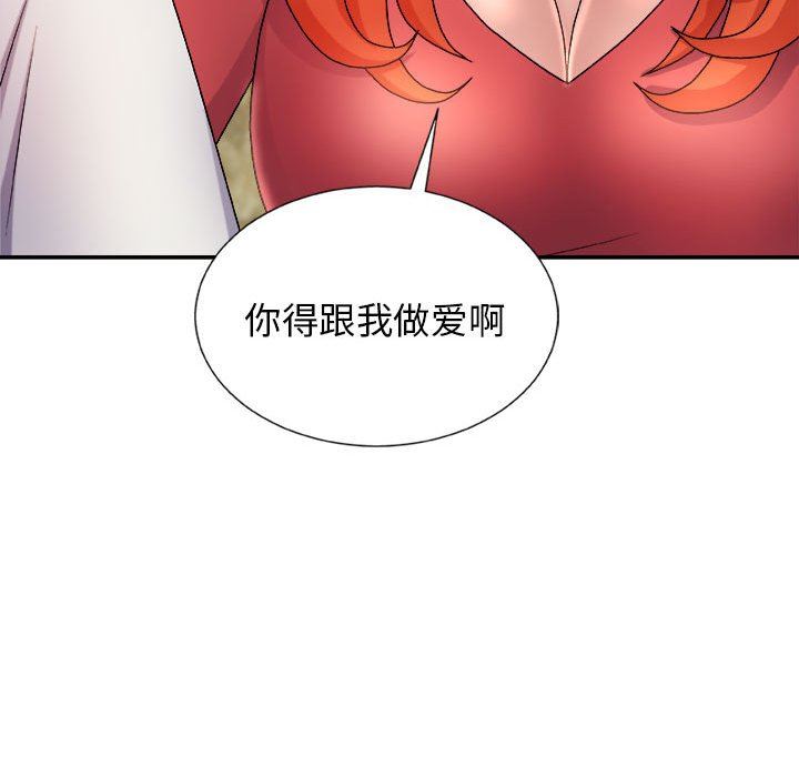 我体内的神君第13话