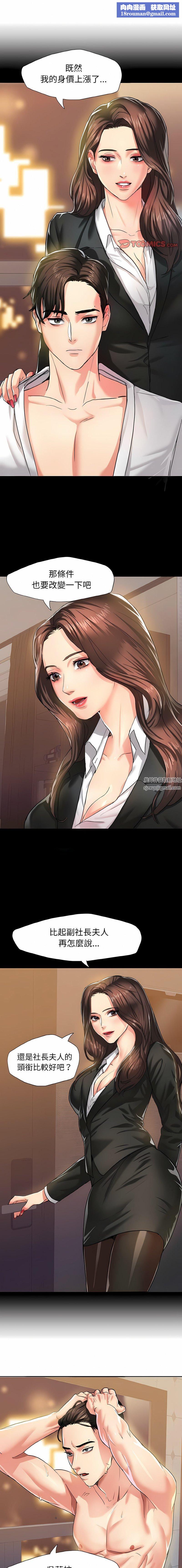 了不起的她第4話