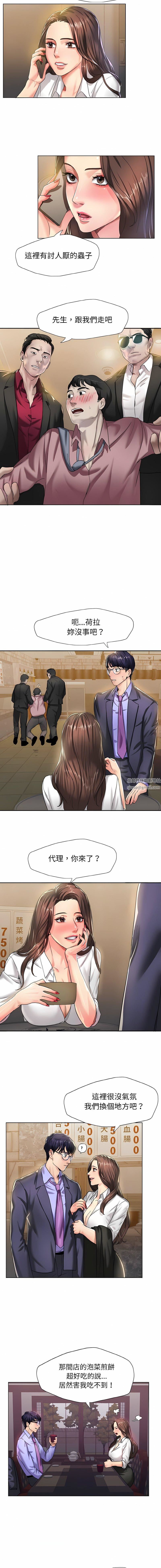 了不起的她第4话