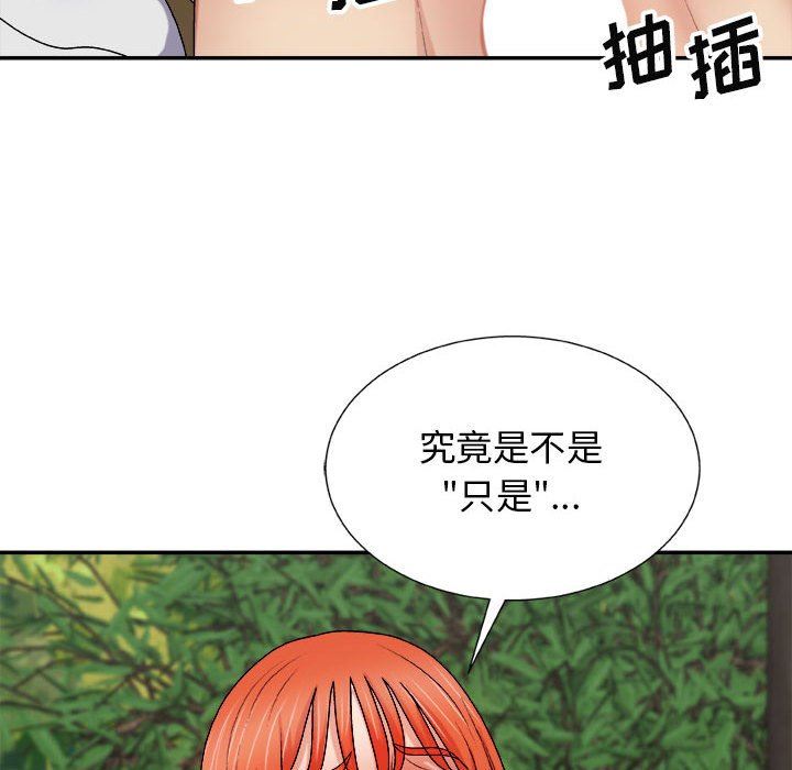 我體內的神君第15話