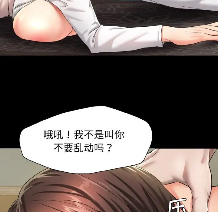 了不起的她第5话