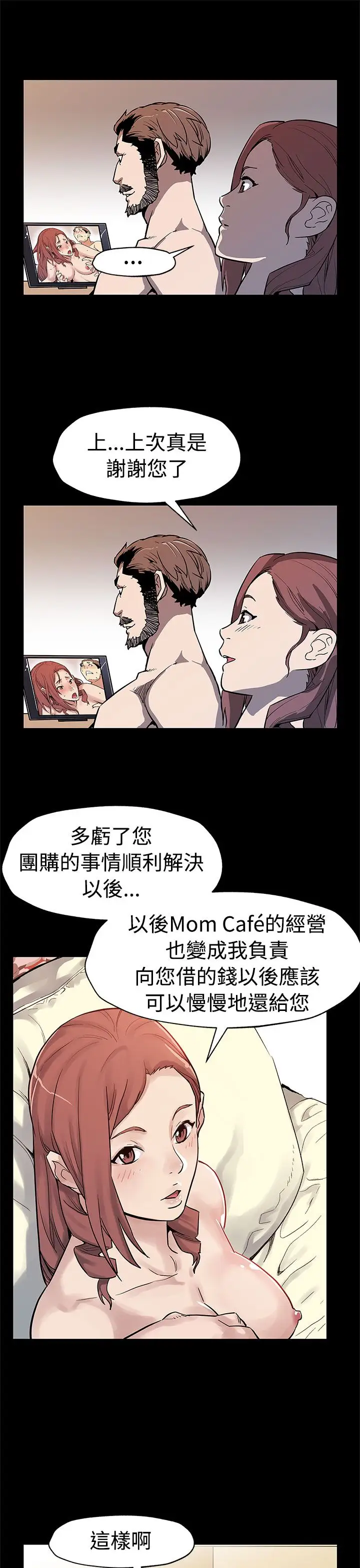 Momcafe第48话-可疑的动静
