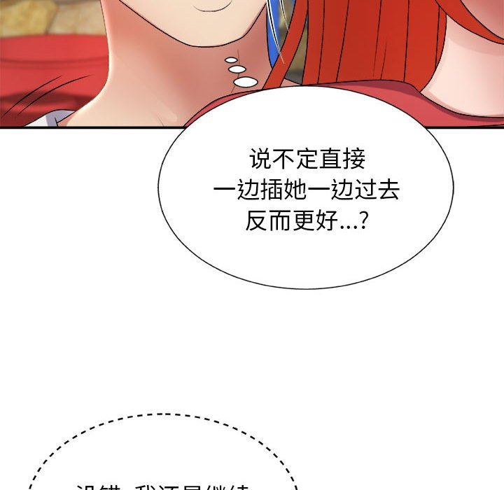 我体内的神君第15话