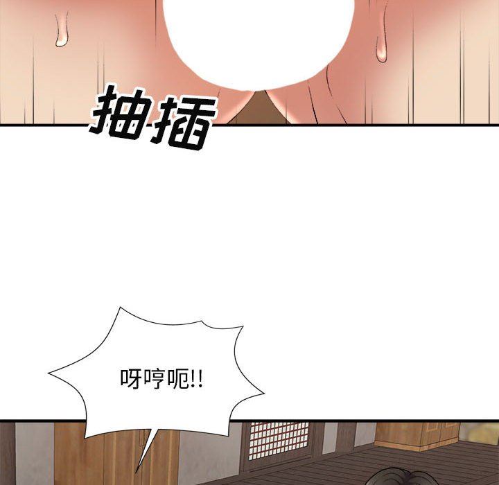 我体内的神君第15话