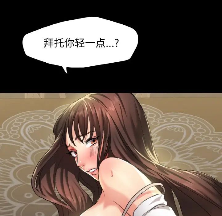 了不起的她第5话