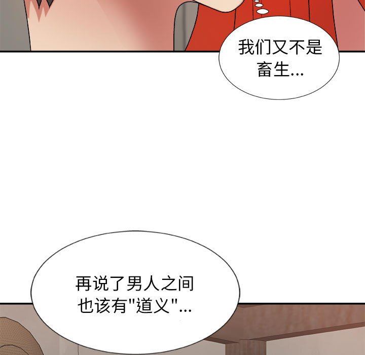 我體內的神君第15話