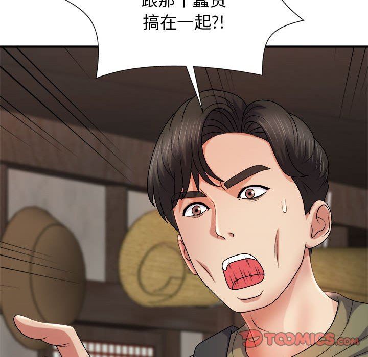 我体内的神君第15话