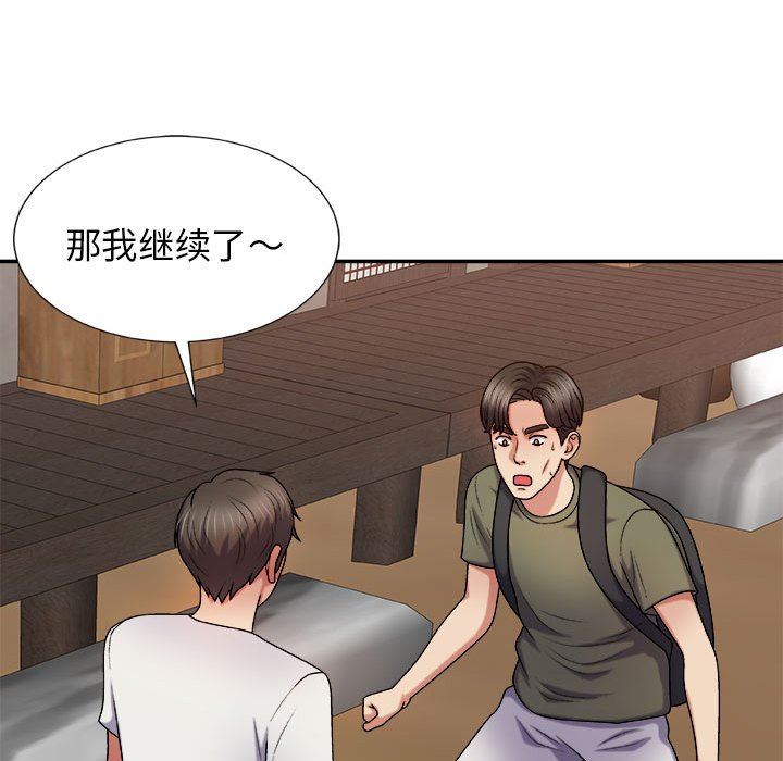 我体内的神君第15话