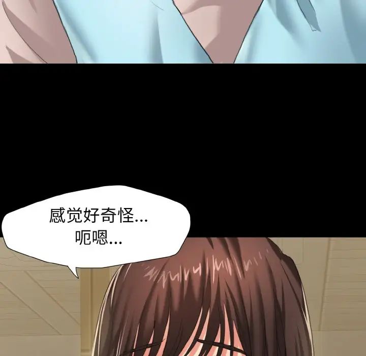 了不起的她第5話