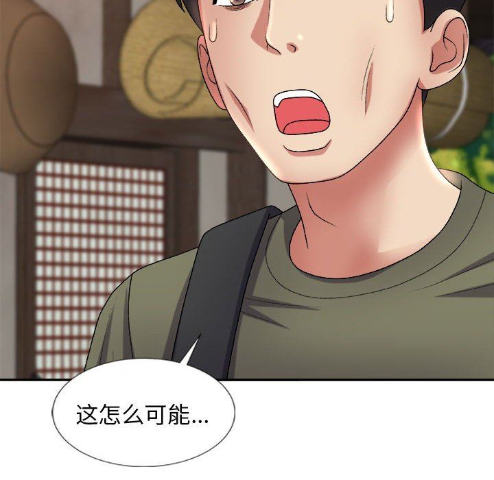 我體內的神君第15話