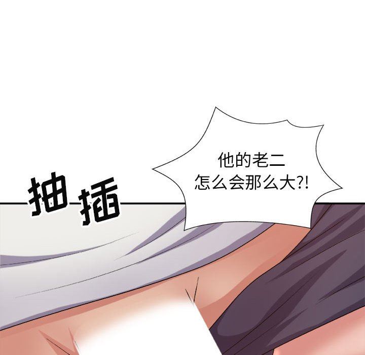 我體內的神君第15話