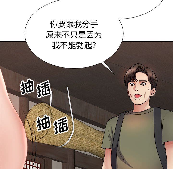 我体内的神君第15话