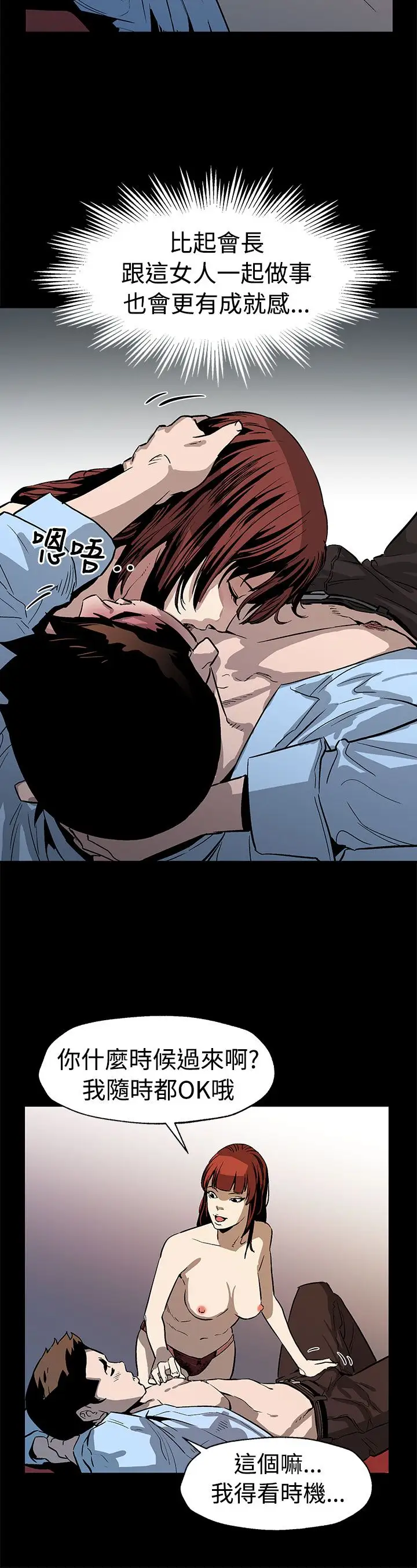 Momcafe第49话-会长现身了