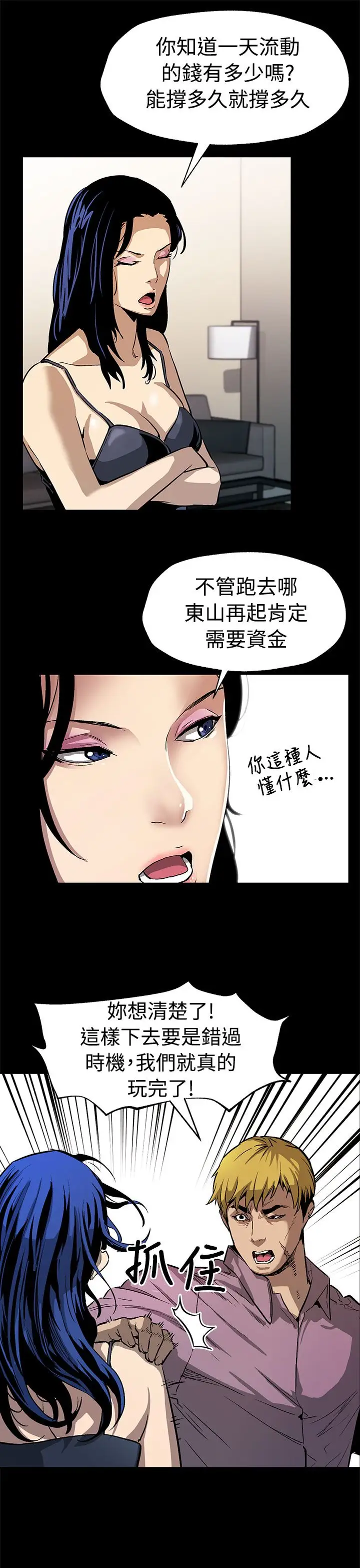 Momcafe第49话-会长现身了